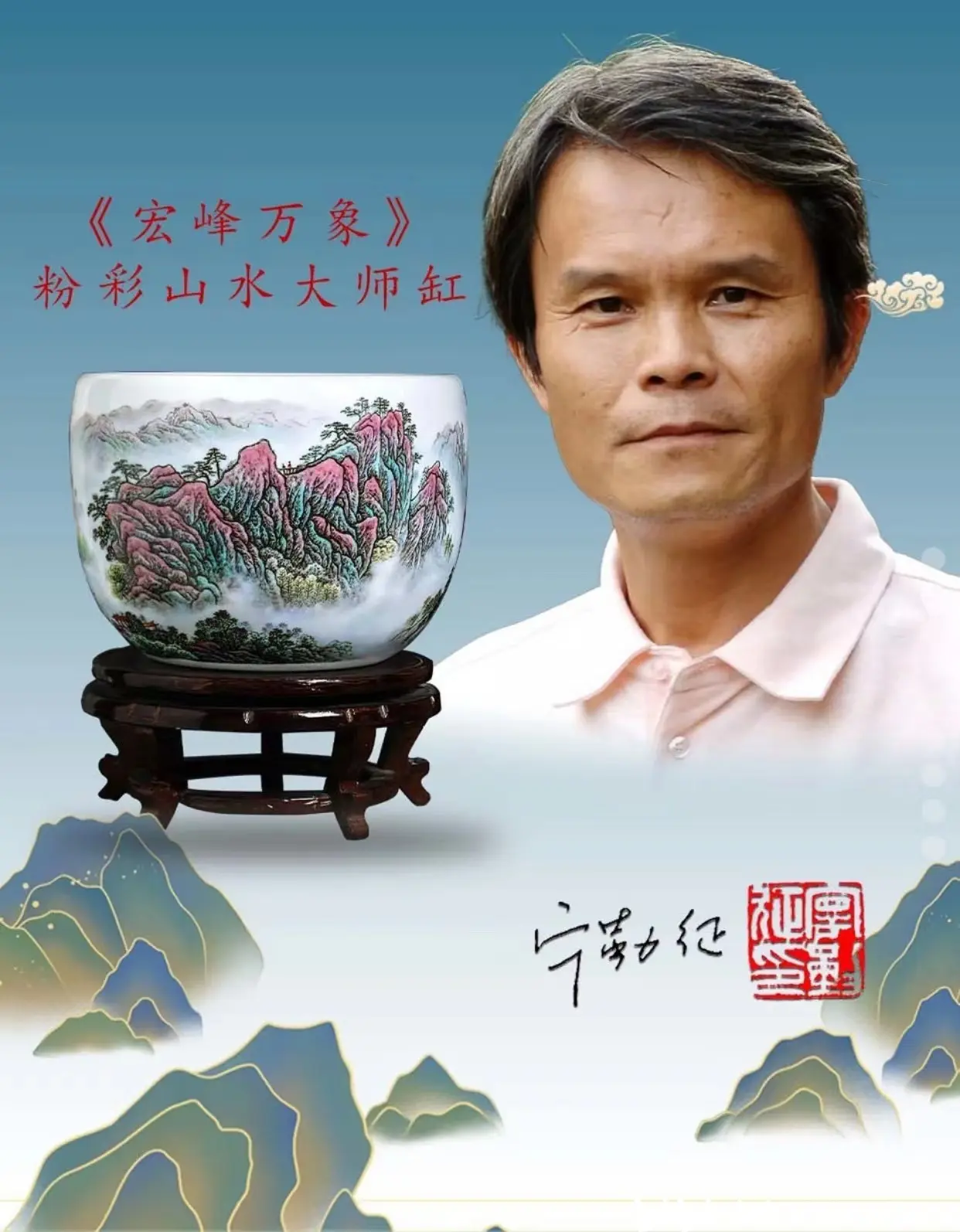 宁勤征大师亲笔所绘《宏峰万象》粉彩山水大师缸,家居商务礼品摆件