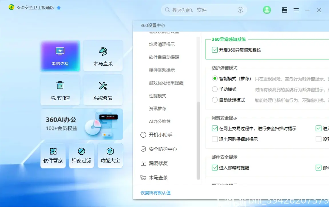 360不是搜索引擎吗安全吗的简单介绍