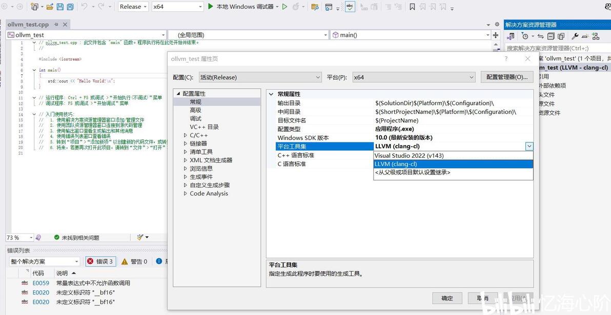 构建含有ollvm功能的LLVM(clang-cl)供Microsoft Visual Studio 2022使用 - 哔哩哔哩