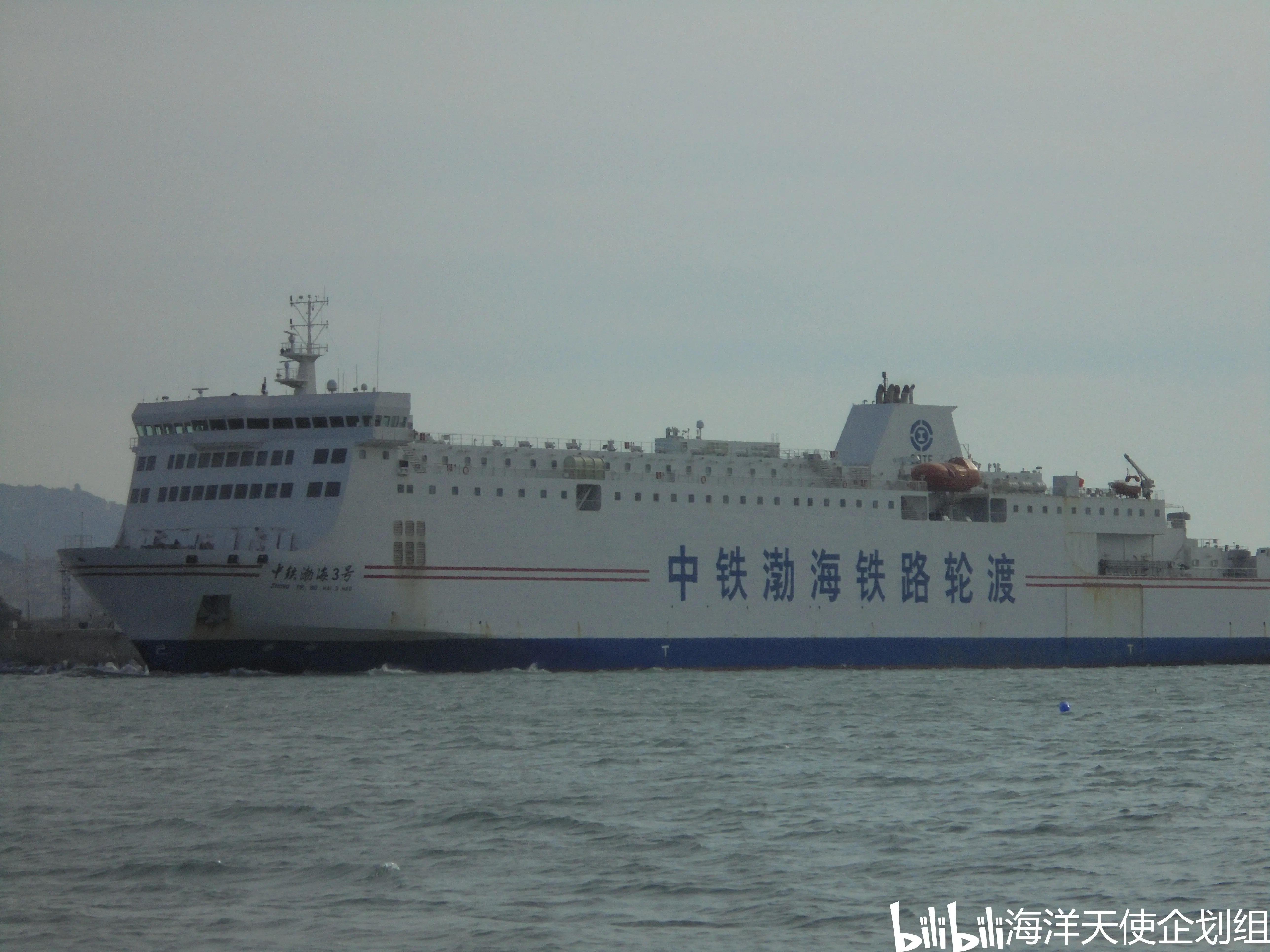 【铁路轮渡】中铁渤海3号