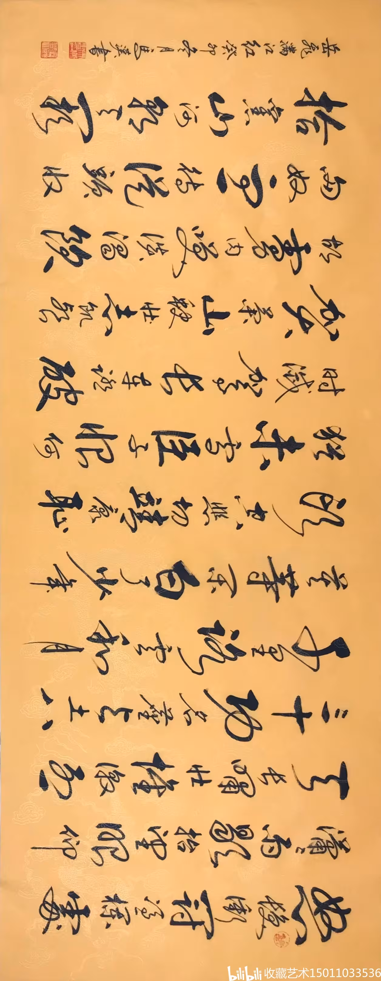 马汉老师书法作品岳飞《满江红》180cmx70cm