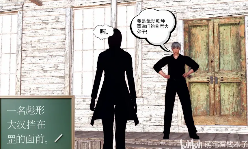 [3d漫画][走客]降魔传正篇 番外全系列