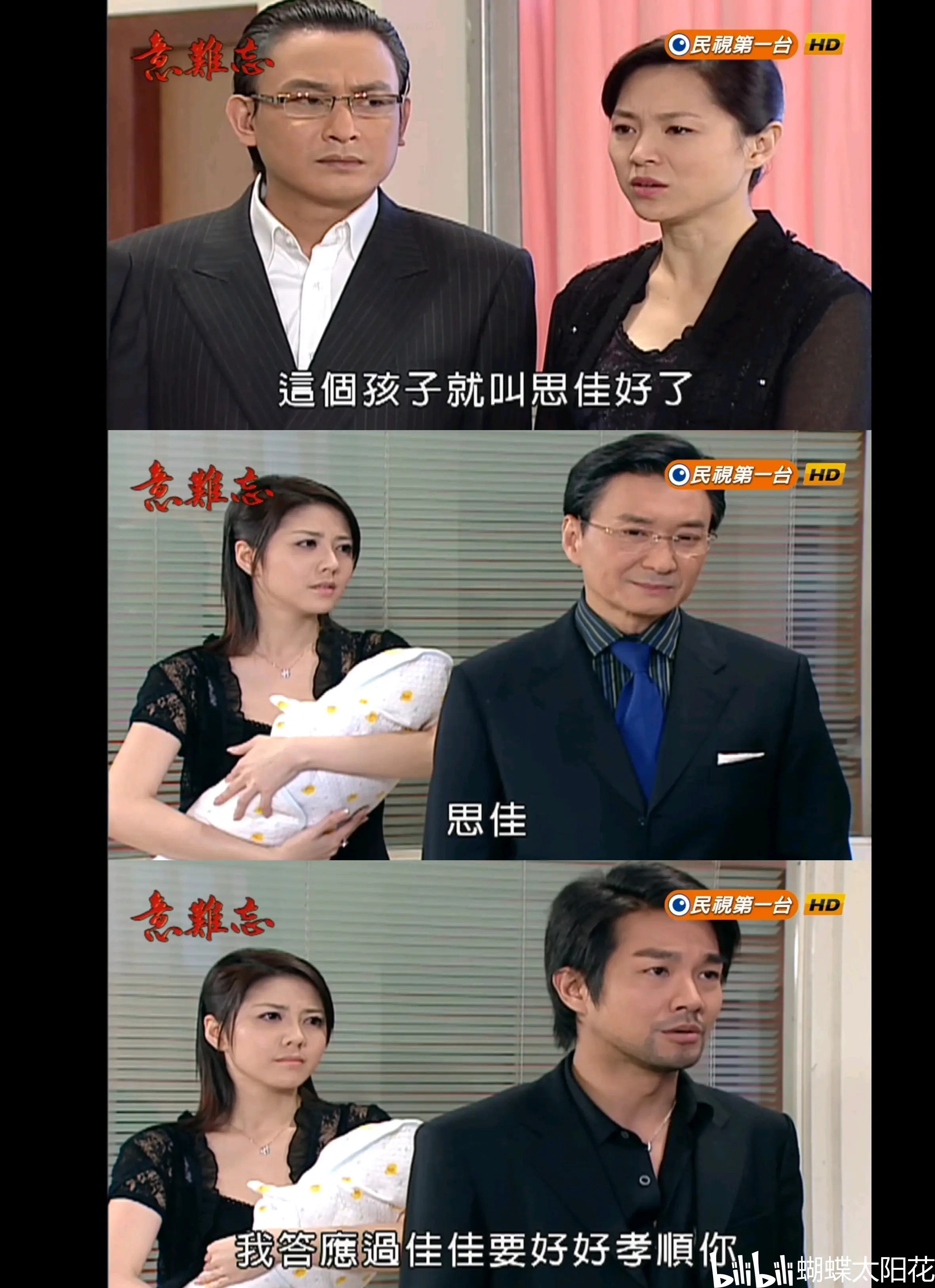 意难忘 剧情介绍871～872