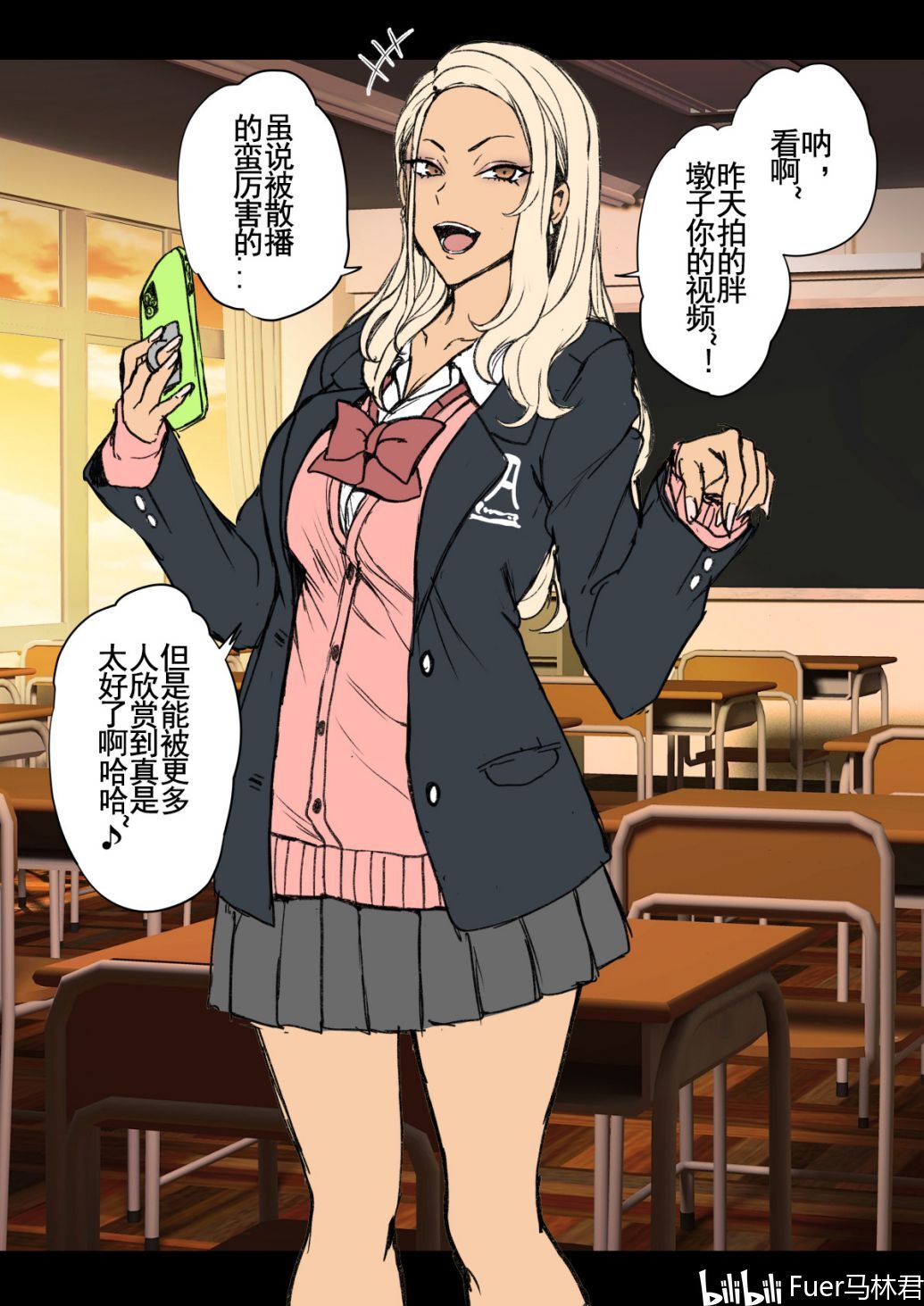 愛上陸~对碧池女如月珠璃的复仇催眠1（LC整合汉化组·爱上陆系） - 哔哩哔哩