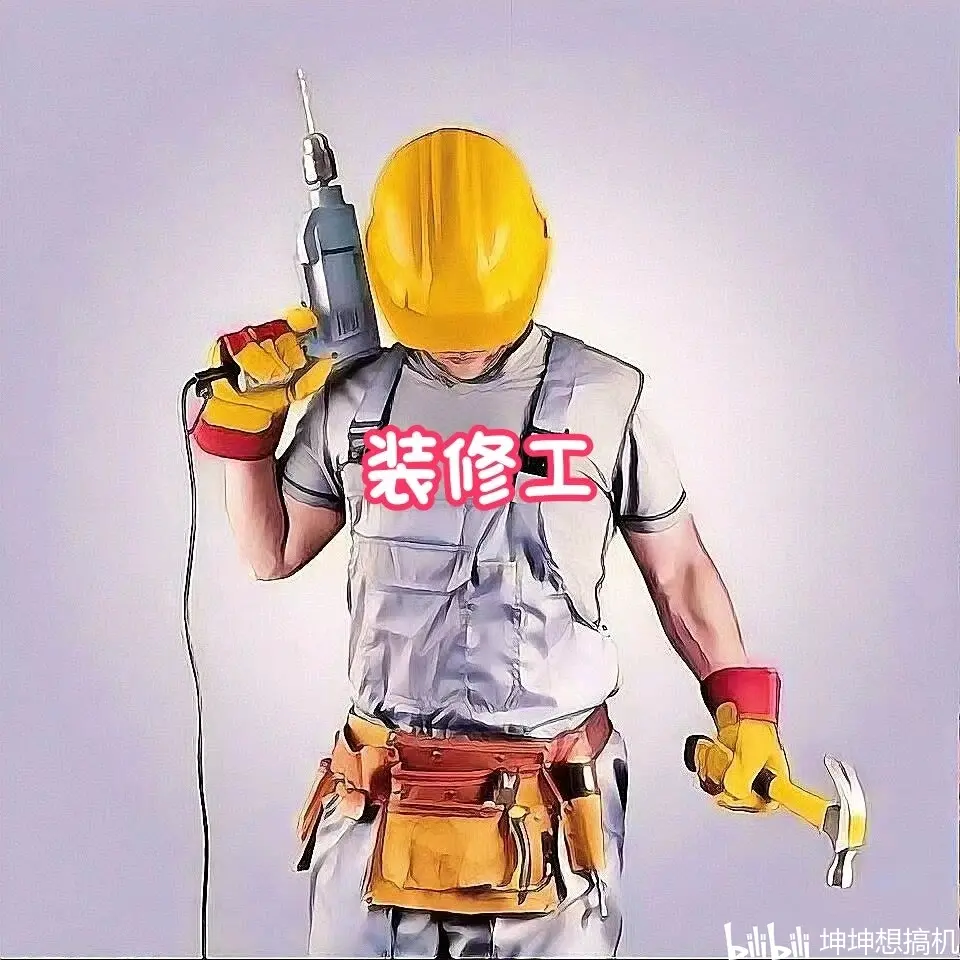 电工建筑职业头像