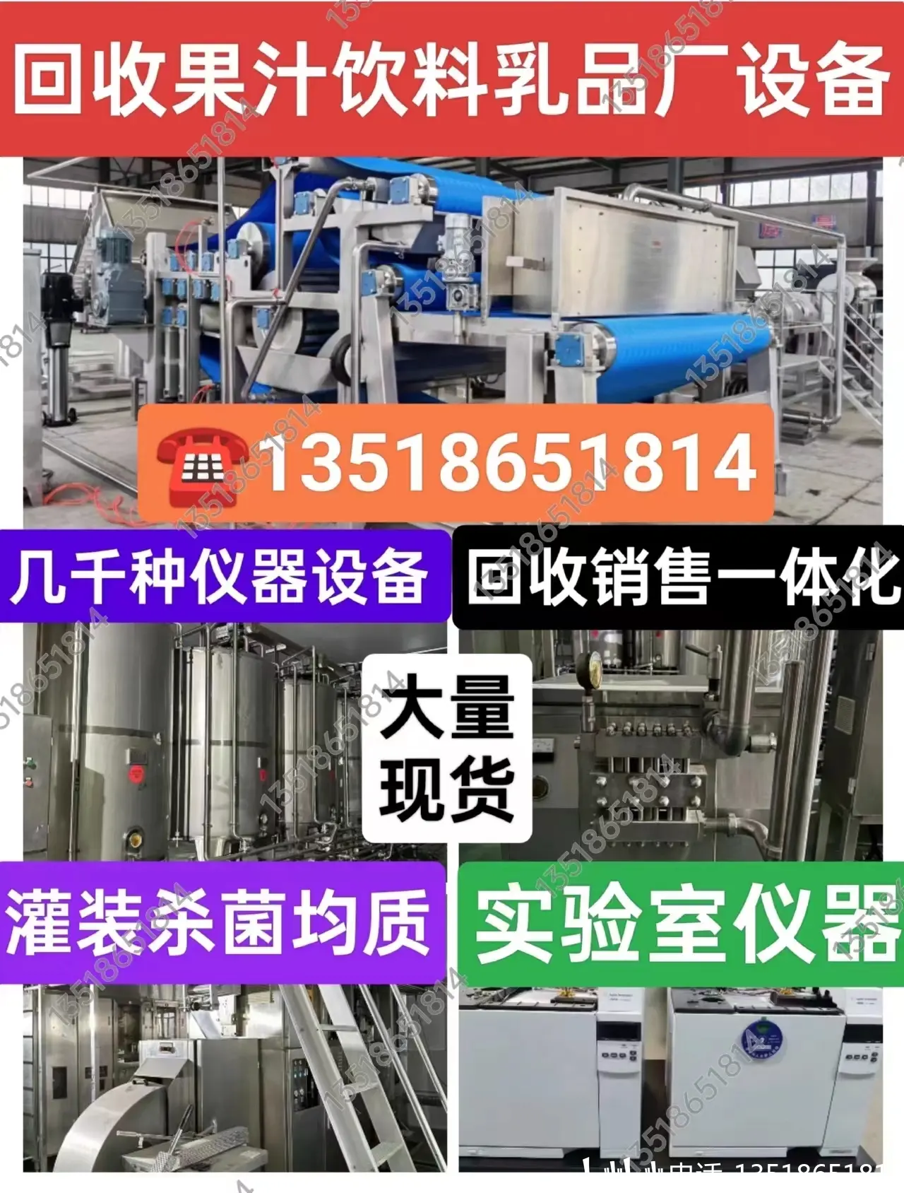 东富龙冷冻干燥机/二手冻干机/回收7515出售