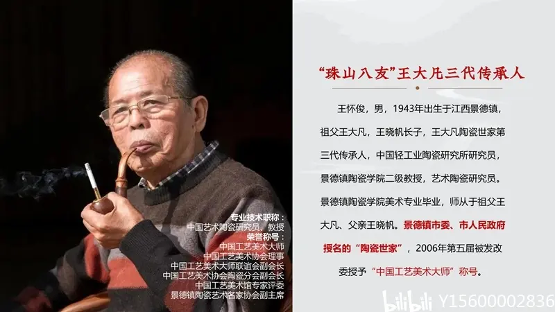 王怀俊大师《福禄双全》大师尊 大师第一件国礼作品