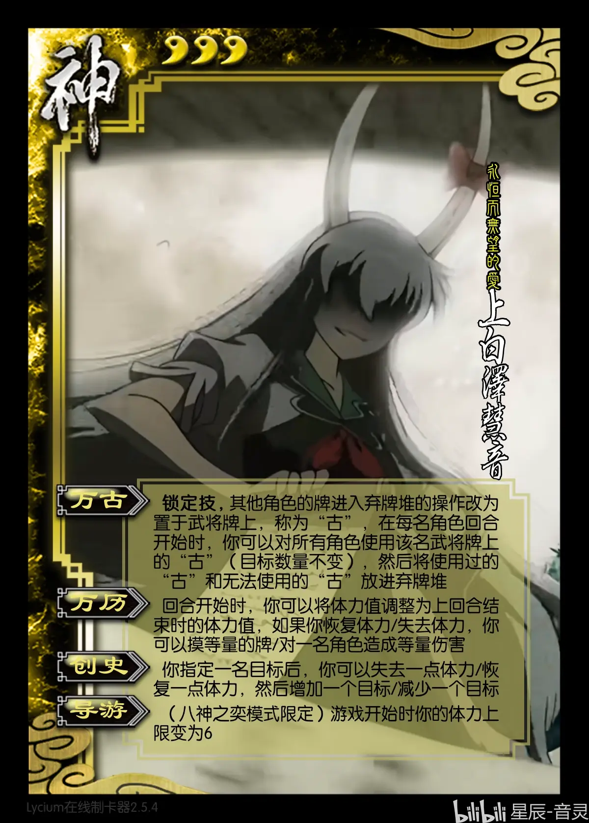 diy东方三国杀卡牌同人(持续更新) - 哔哩哔哩