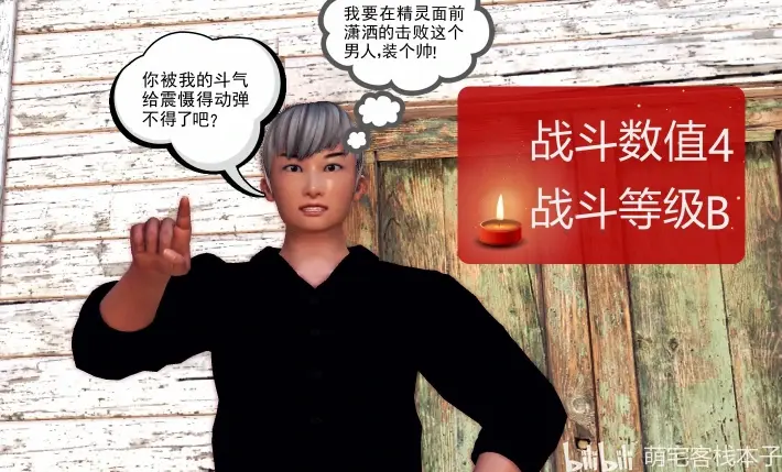 [3d漫画][走客]降魔传正篇 番外全系列