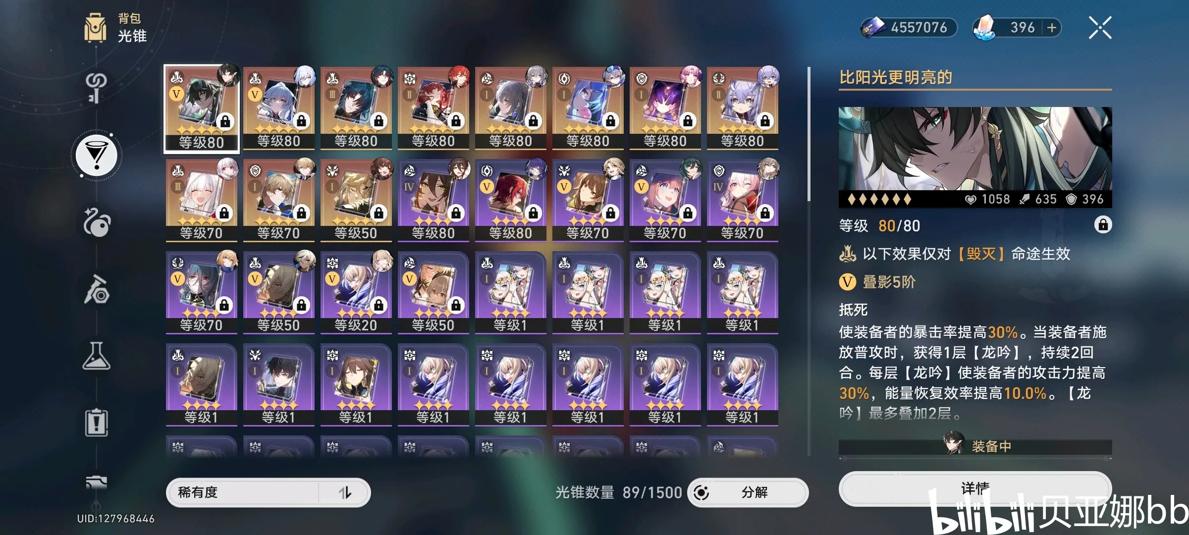 原神崩铁肝不动啦,打包出号 - 哔哩哔哩