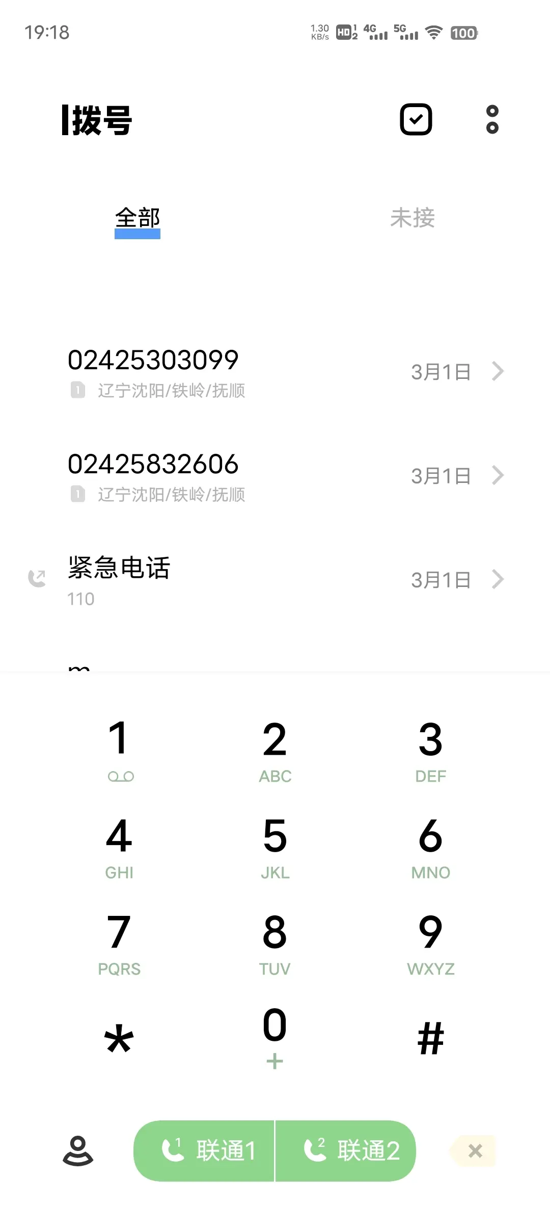 关于虚拟电话怎么打110报警电话呢的信息 关于虚拟电话怎么打110报警电话呢的信息