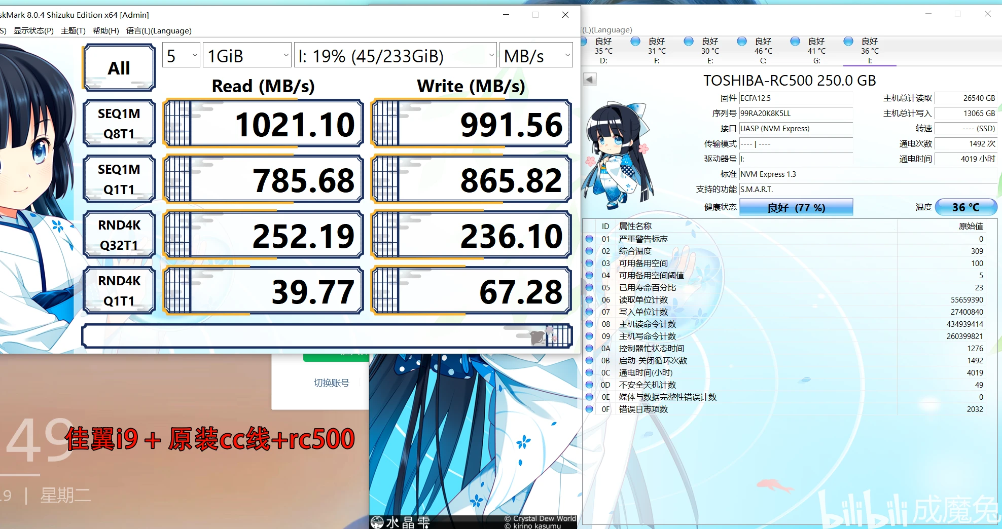 佳翼i9 探索号JMS583 硬盘盒+RC500数据留底 - 哔哩哔哩