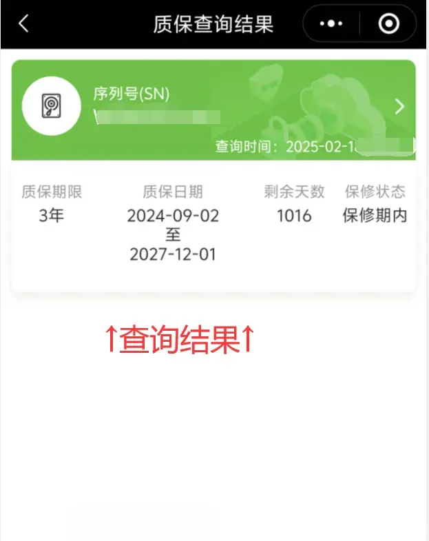 硬盘序列号查询，西数硬盘序列号查询