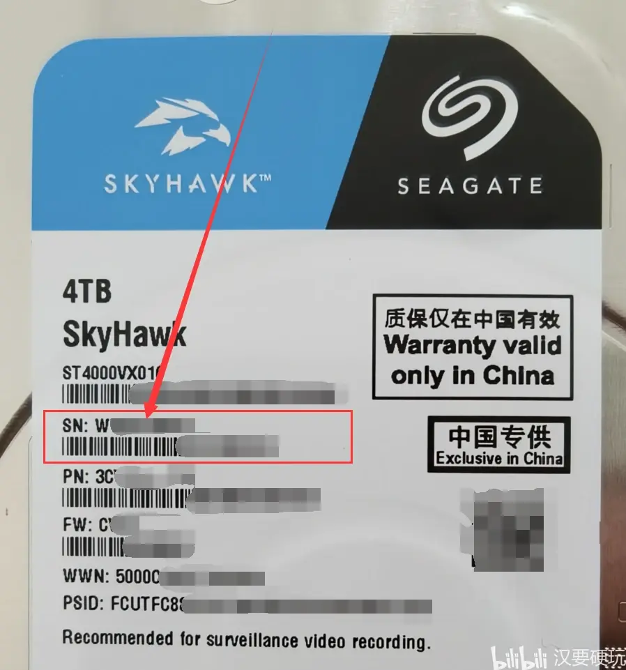 硬盘序列号查询，固态硬盘序列号查询