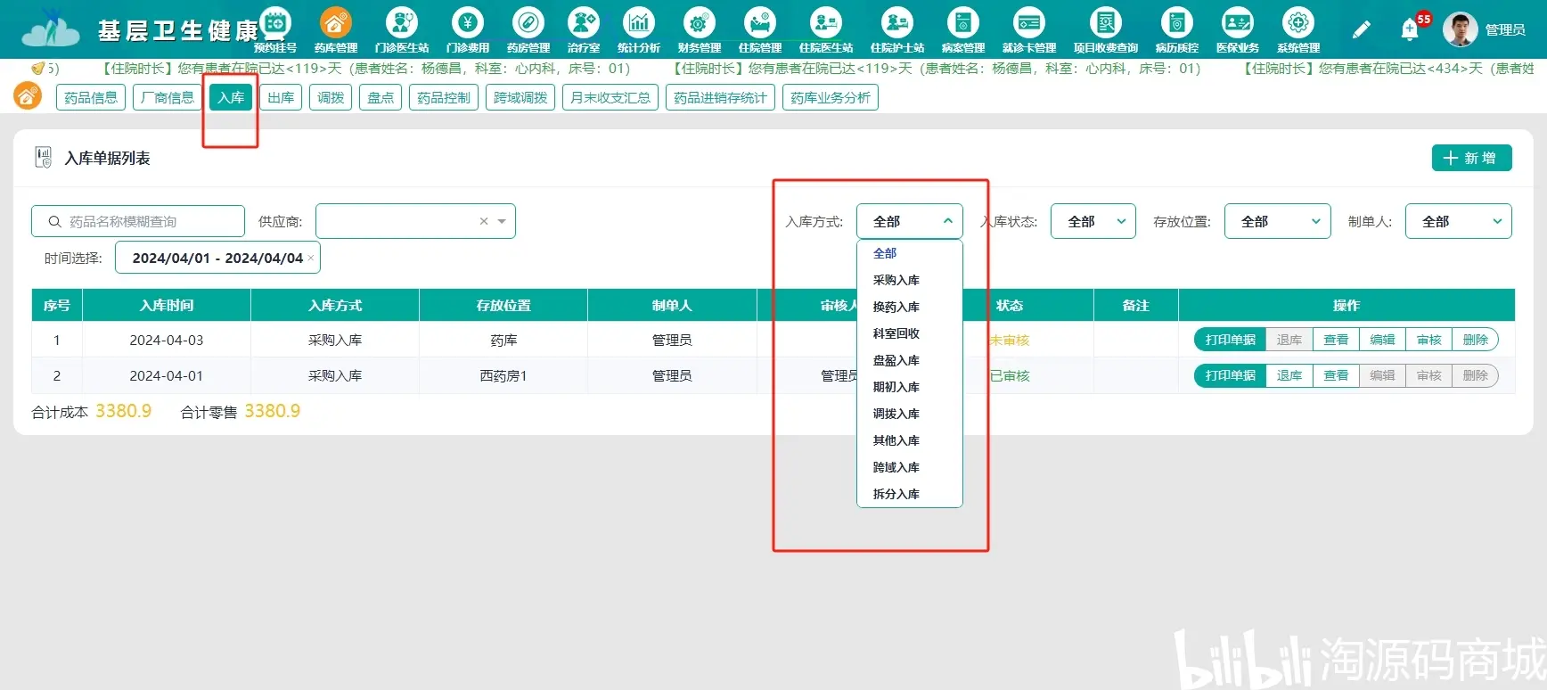 关于医院回访软件-智能管理系统,TP云约CRM的信息