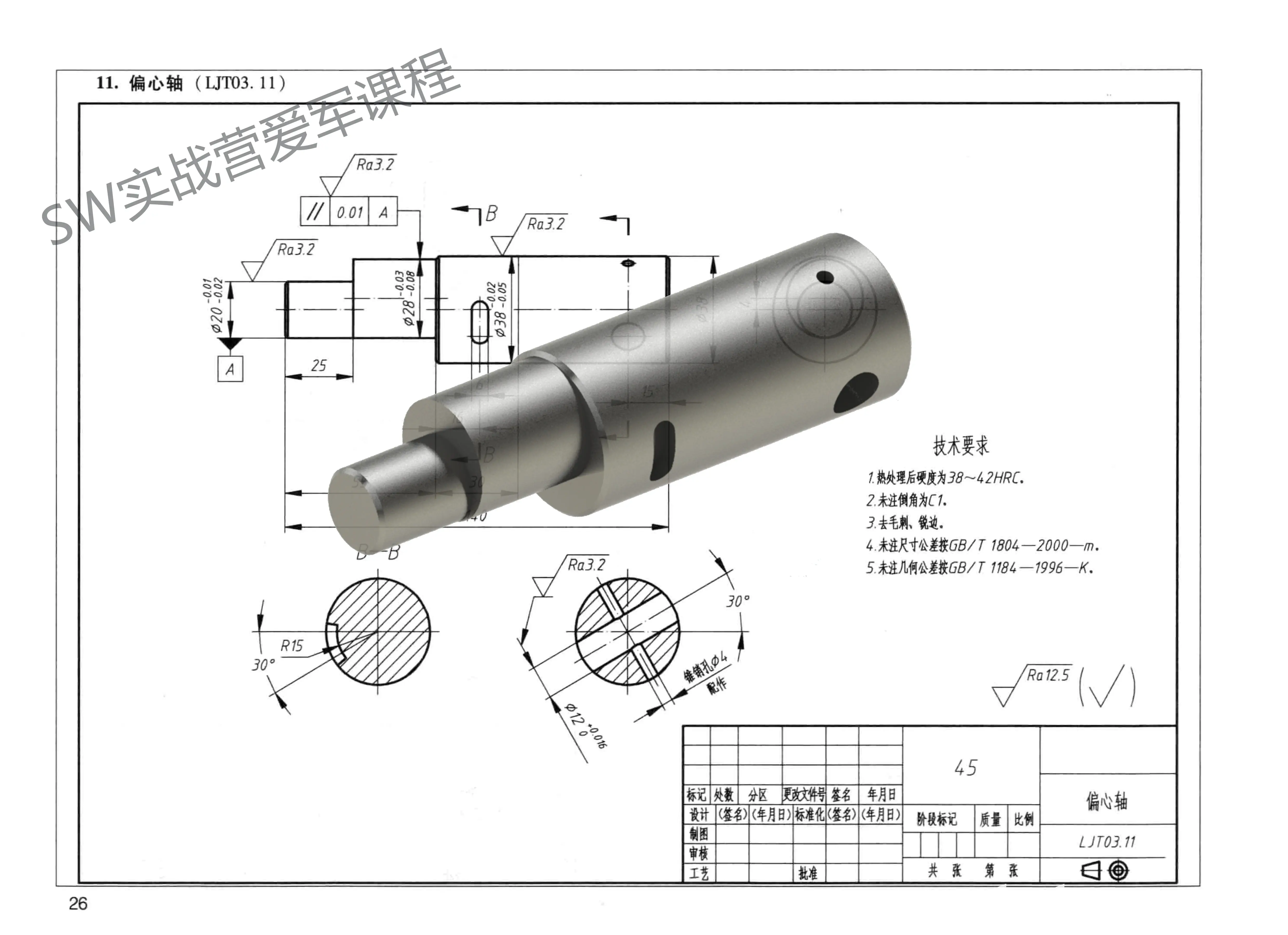 solidworks简单图纸图片