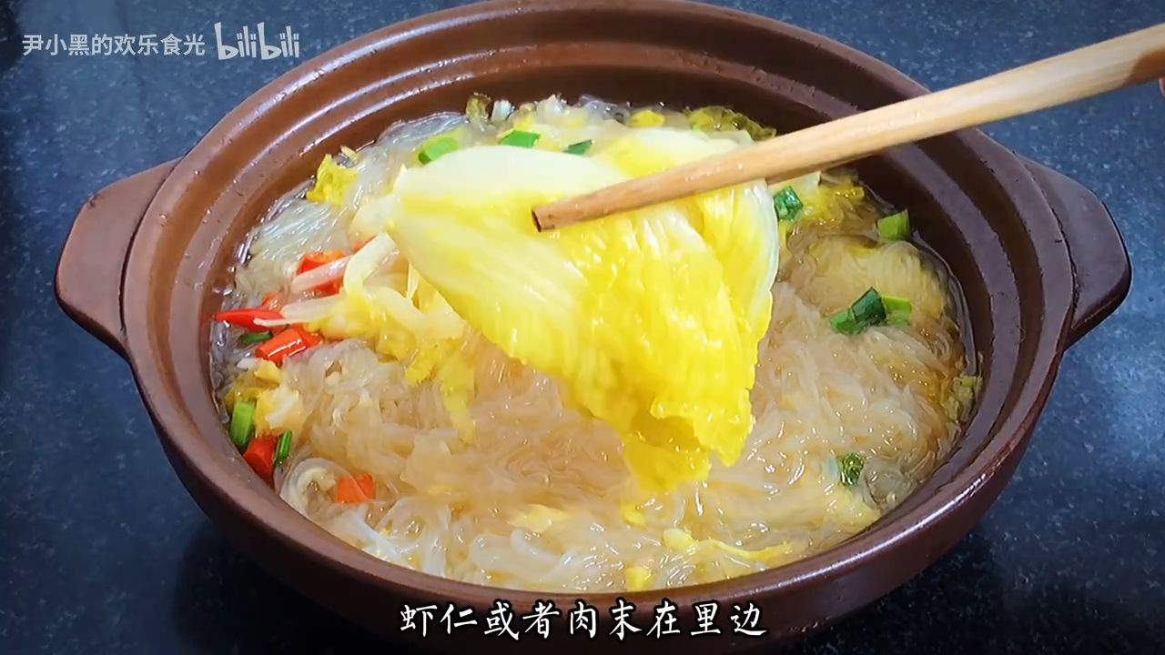 用简单的食材和调料做出来白菜粉丝煲,吃着汤鲜味美,鲜甜中带着一丝丝