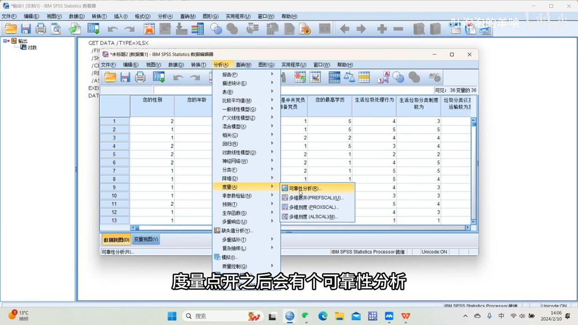  spss 