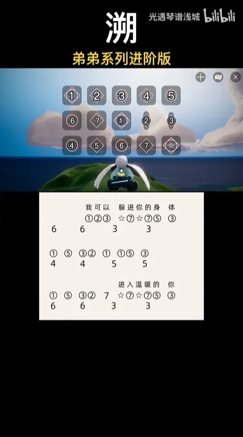 《溯》你们要的谱子终于来啦!