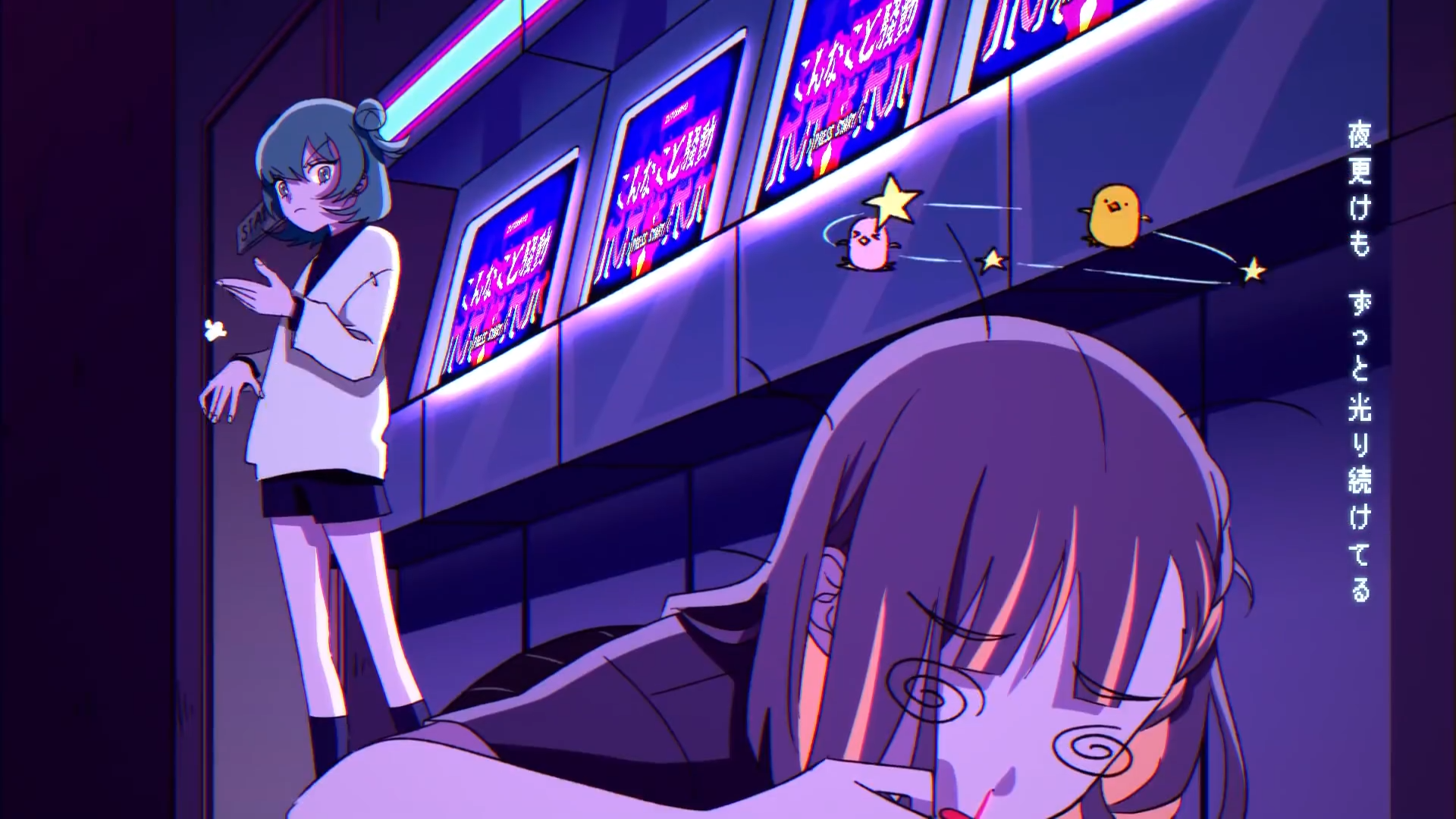 【ずっと真夜中でいいのに.