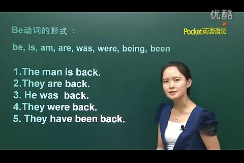 出镜版英语语法课全集崔荣蓉老师