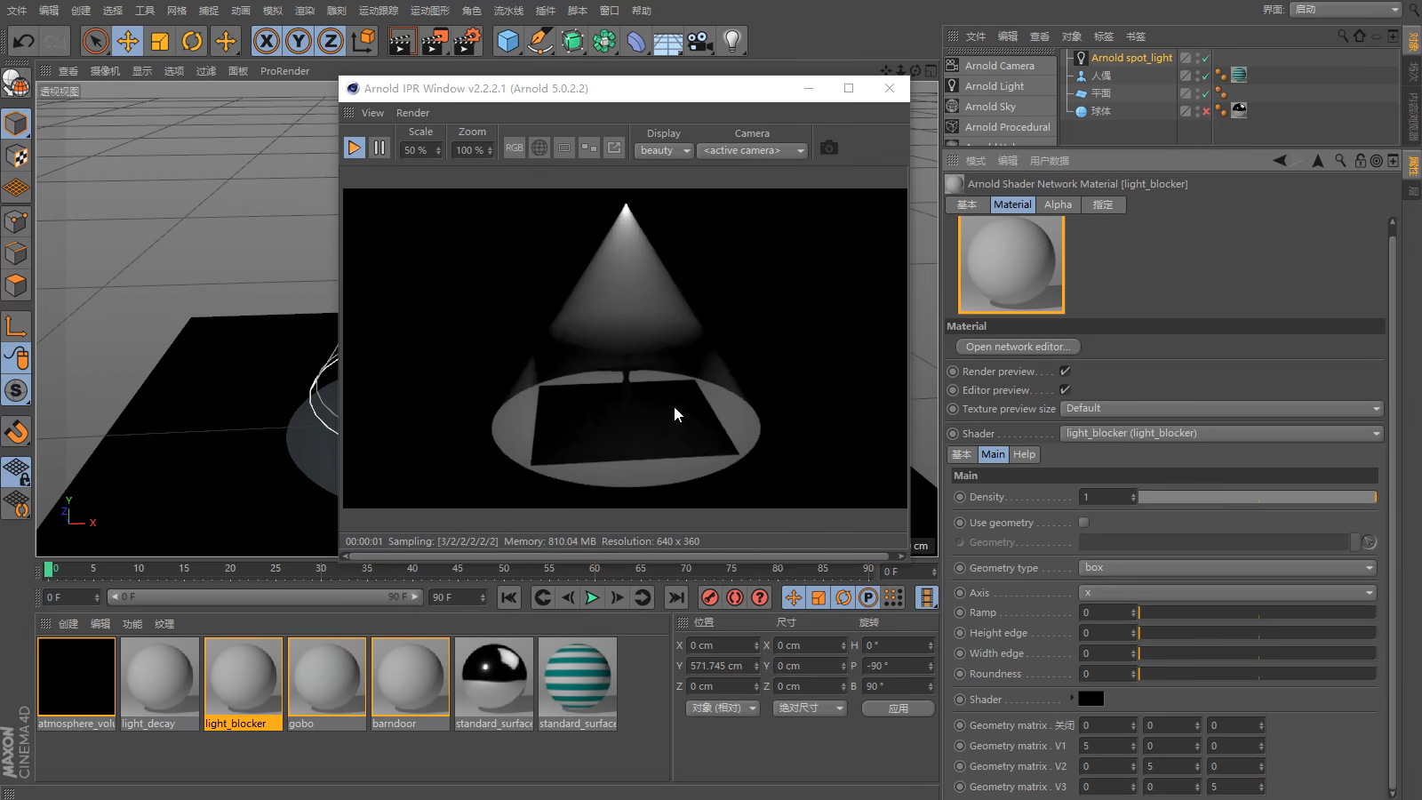 c4d阿诺德arnold渲染器中文教程 - 哔哩哔哩