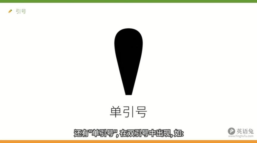 英语标点符号用法 (逗号, 句号, 分号, 冒号, 引号, 破折号, 问号... - 哔哩哔哩