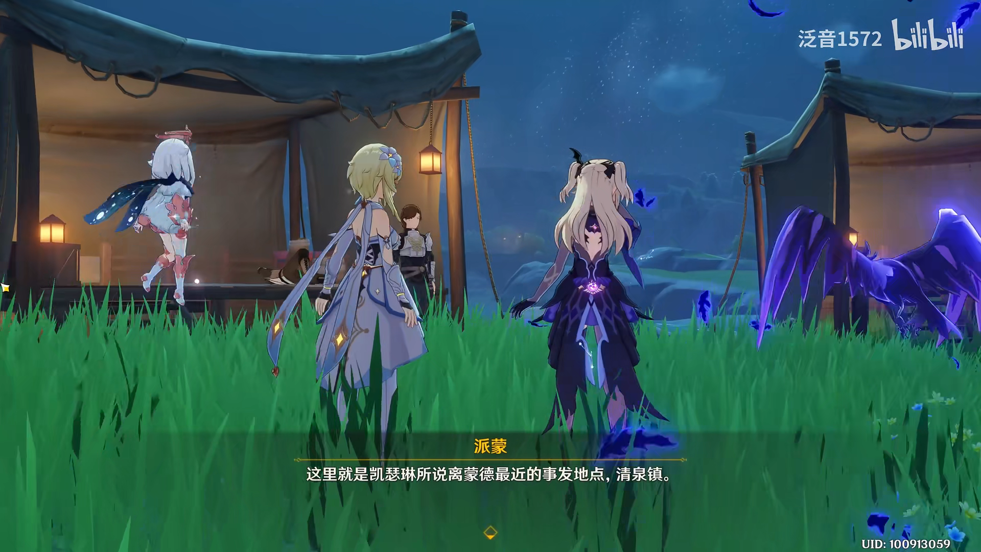 原神剧情合集(更新到2.