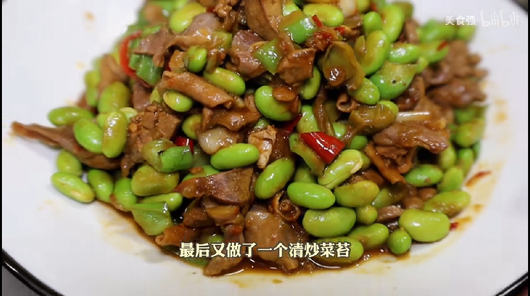三口之家的午餐分享:毛豆鸡杂,红烧花骨鱼 - 哔哩哔哩