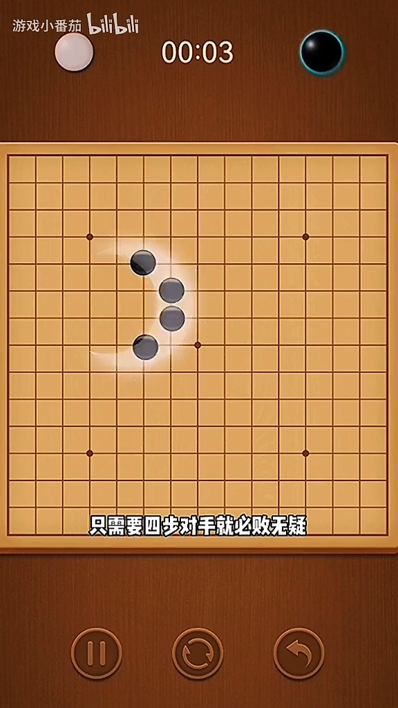 五子棋最容易赢的方法图片