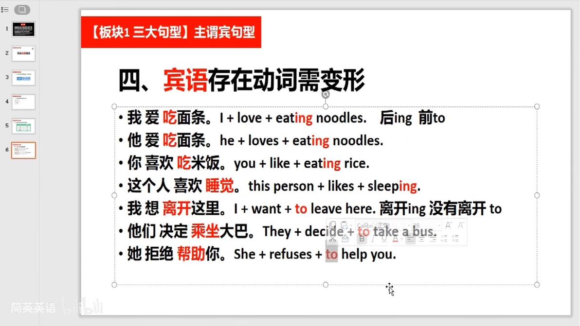 2小时学完零基础语法,因为太好,我看了10遍。 - 哔哩哔哩