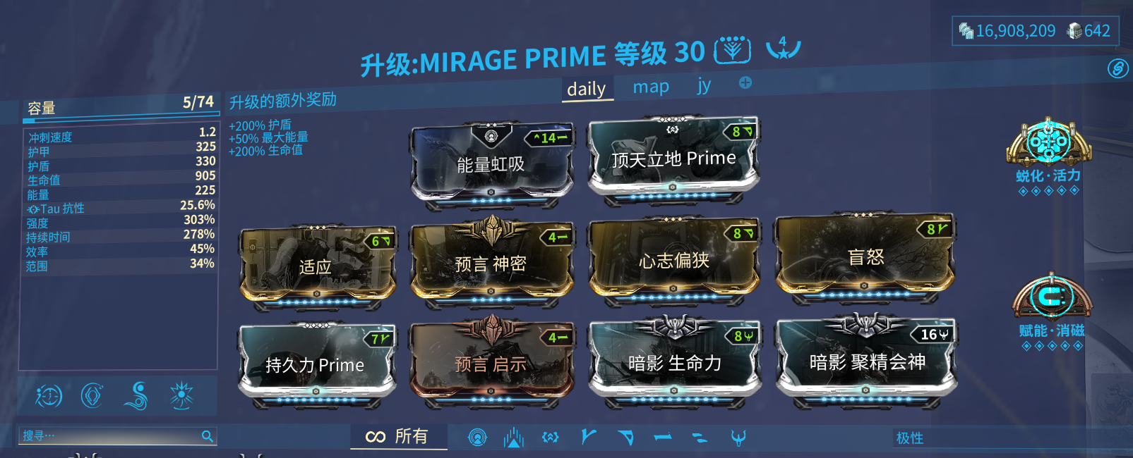 warframe小丑mirage 小极限配卡 铁路 普通.