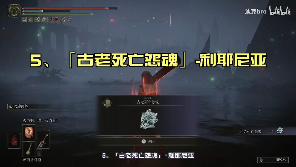 「艾尔登法环」8只“死之鸟”(「蓝羽七刃剑」、「活祭品斧」、「死亡钩棒」、... - 哔哩哔哩