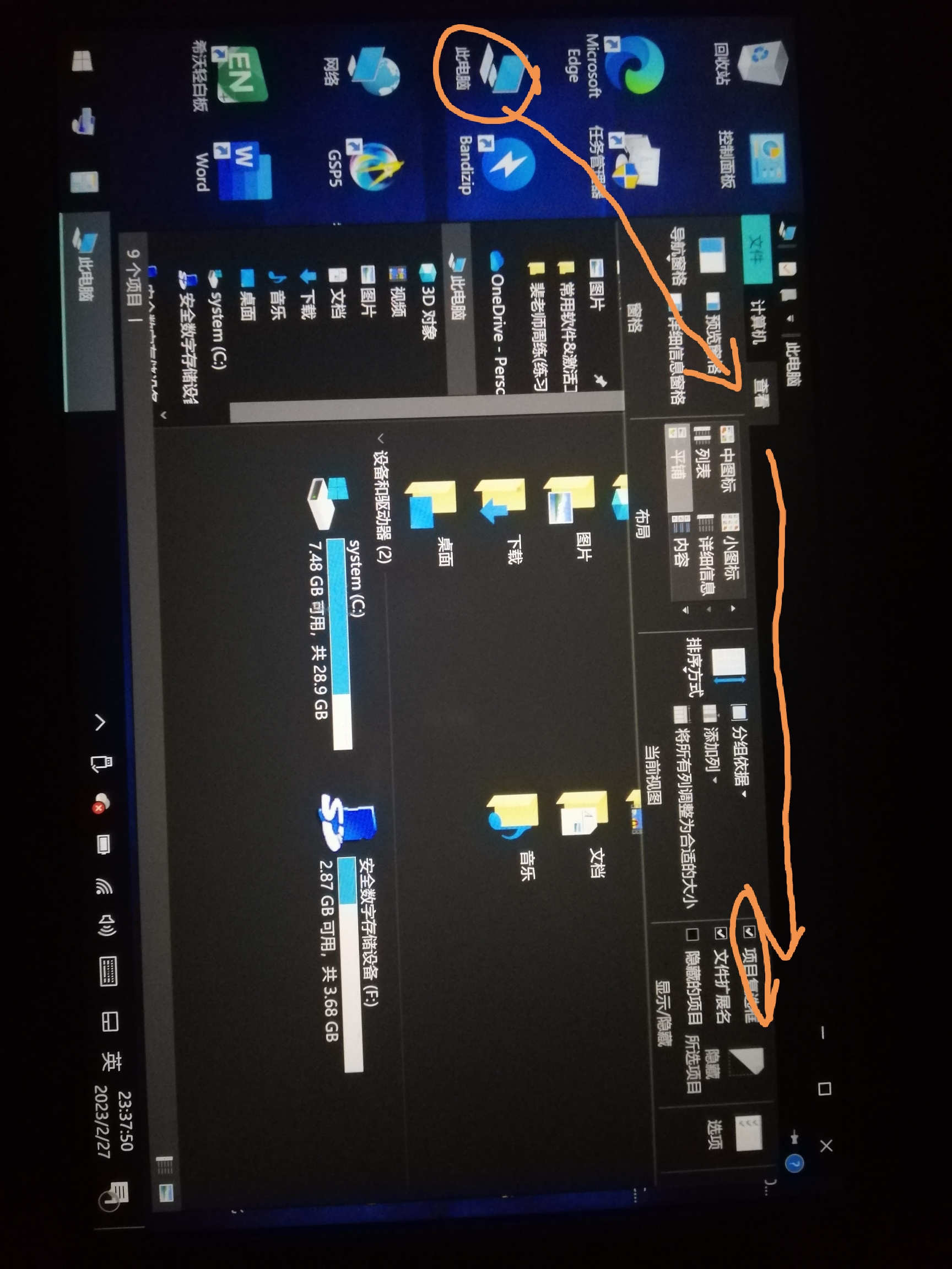 让你的非触屏电脑拥有触屏电脑的文件选择框!