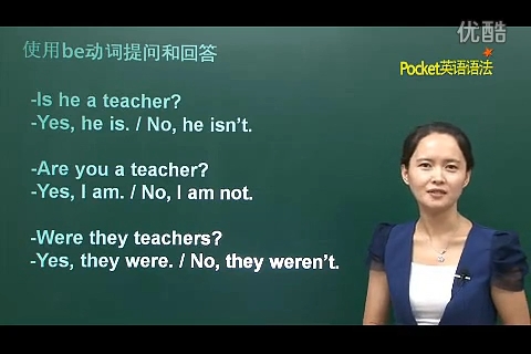 出镜版英语语法课全集崔荣蓉老师