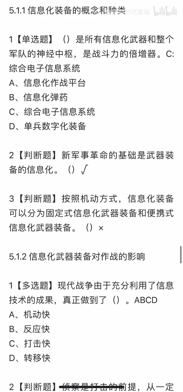 军事理论网课忘记刷了(军事理论网上刷课怎么补考)