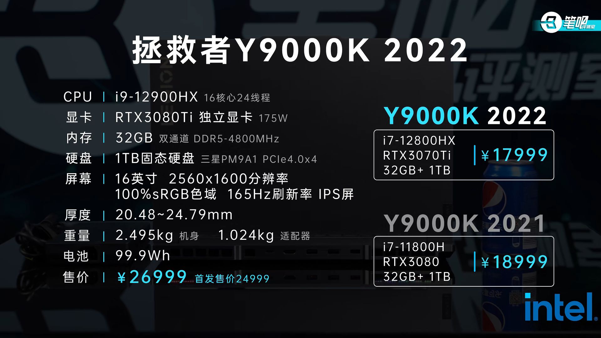 拯救者y9000k 2022全面评测 