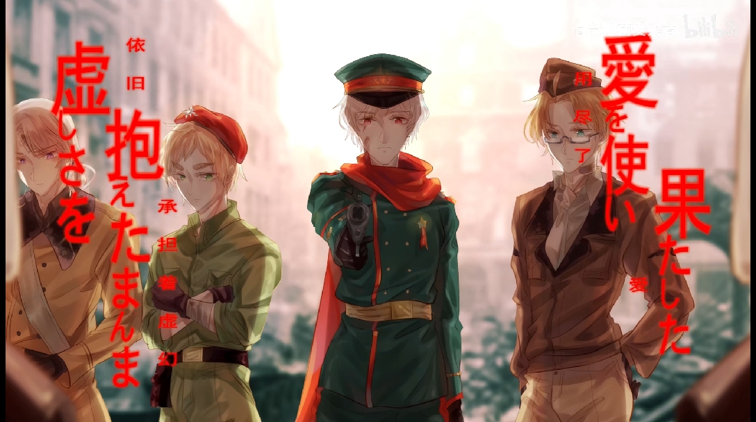 aph苏联个人向历史向手书爱丽丝