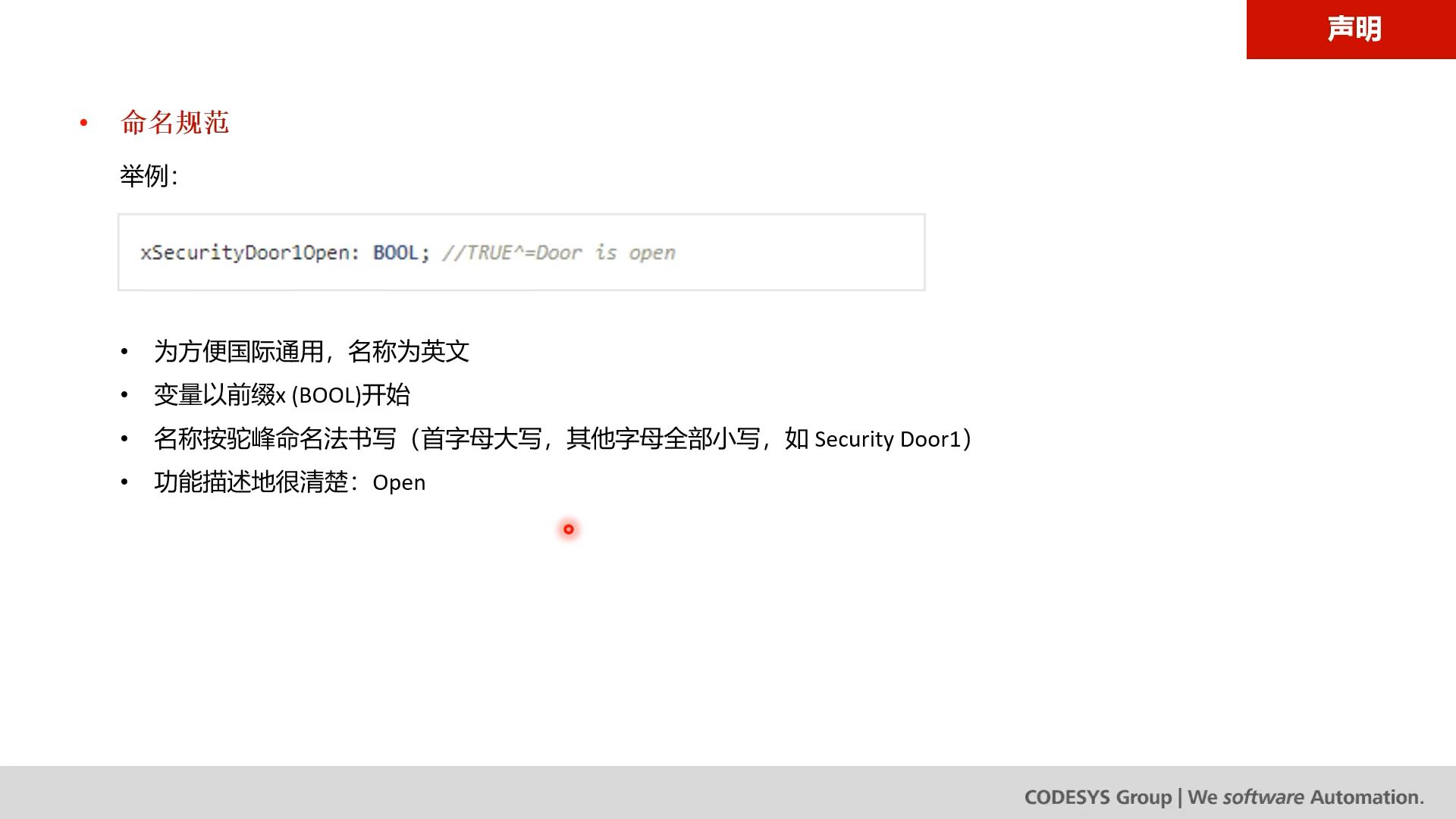 CODESYS入门编程课-手把手教你学CODESYS（二） - 哔哩哔哩