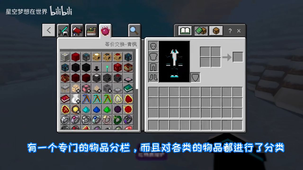 我的世界模组测评14:网易几款等价交换模组究竟哪一款更好,更还原?