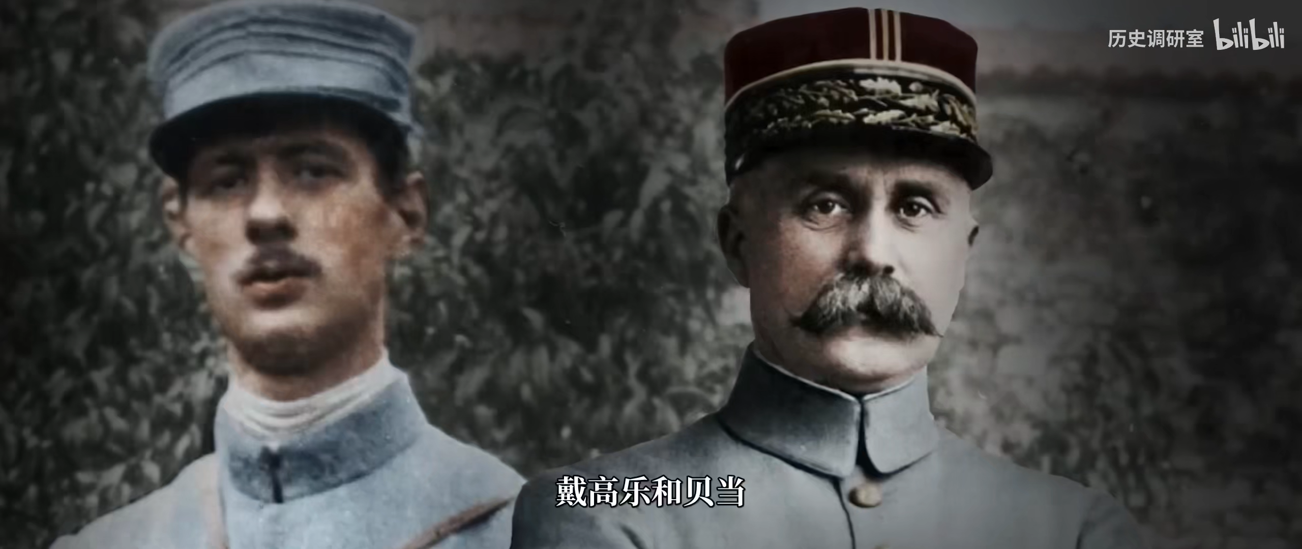 法国最后的英雄戴高乐历史调研室20