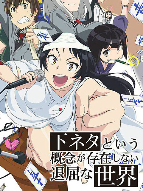 为什么《没有黄段子的无聊世界》播放量这么多 - 哔哩哔哩