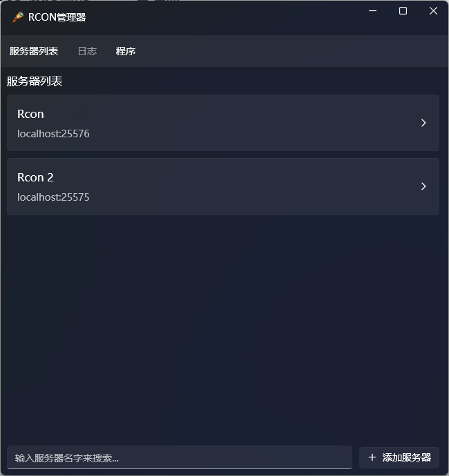 【工具推荐/开源】支持多服务器的RCON管理器! - 哔哩哔哩