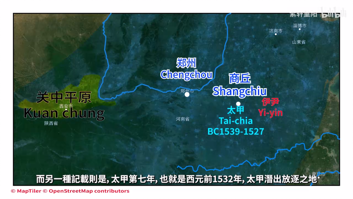 【中国历史10】早商与中商。太甲和伊尹的相爱相杀,中商九世之乱,河亶甲的奇... - 哔哩哔哩