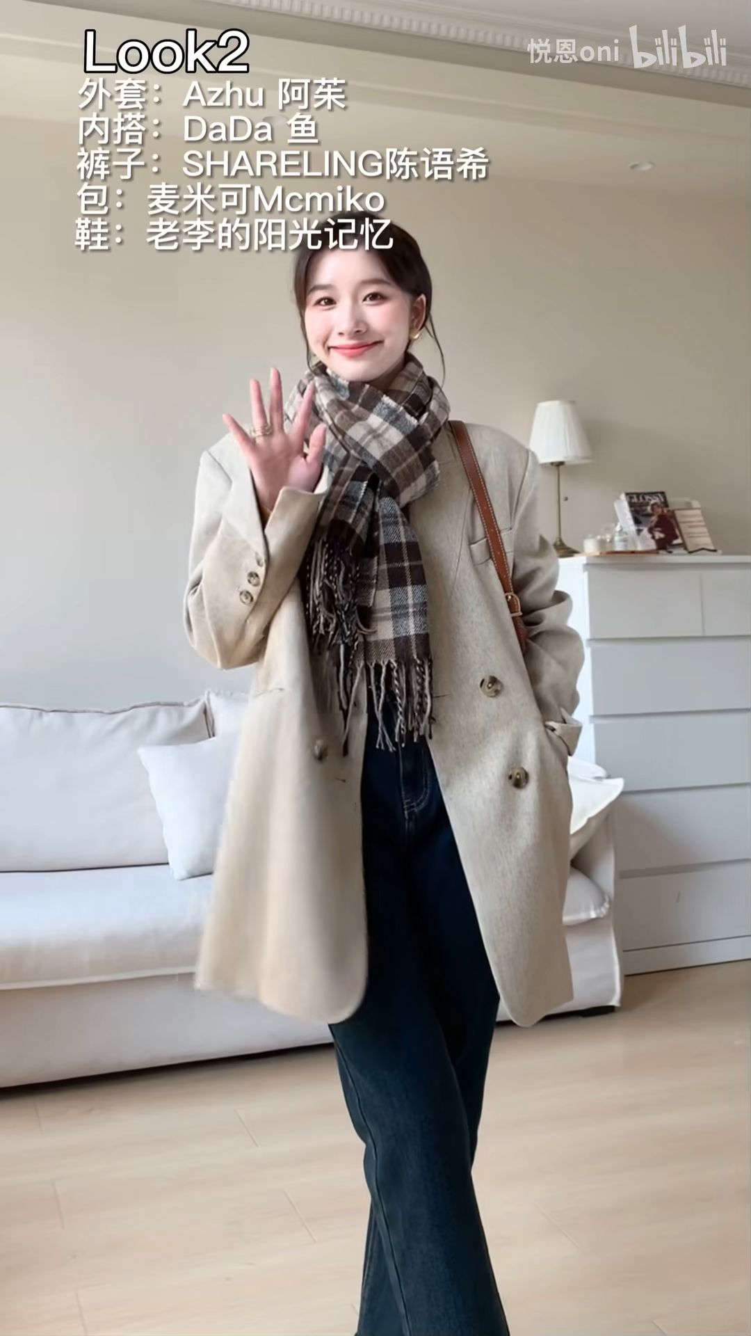 早秋打工人 通勤穿搭|奶咖色西装篇! - 哔哩哔哩