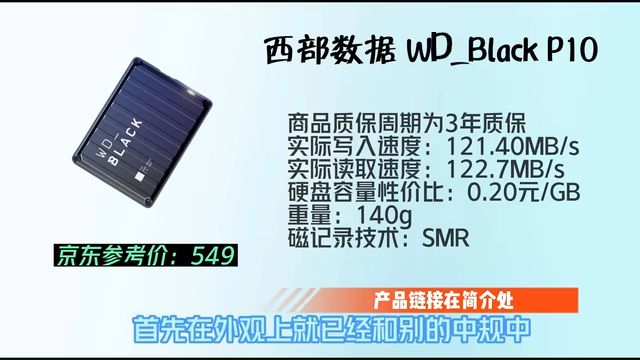 西数和闪迪移动固态4t硬盘（闪迪和西数的移动固态硬盘哪个好） 西数和闪迪移动固态4t硬盘（闪迪和西数的移动固态硬盘哪个好）「西数与闪迪固态移动硬盘」 行业资讯