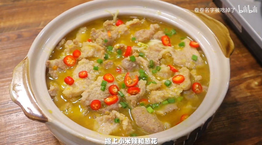 天气变凉了,是时候安排一锅暖暖的金汤肉片了! - 哔哩哔哩