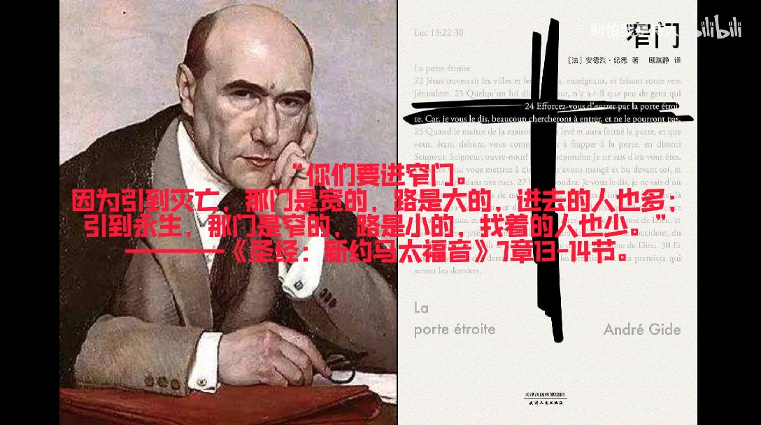 《窄门》:当信仰绑架爱情,窄门只容一人通行 - 哔哩哔哩