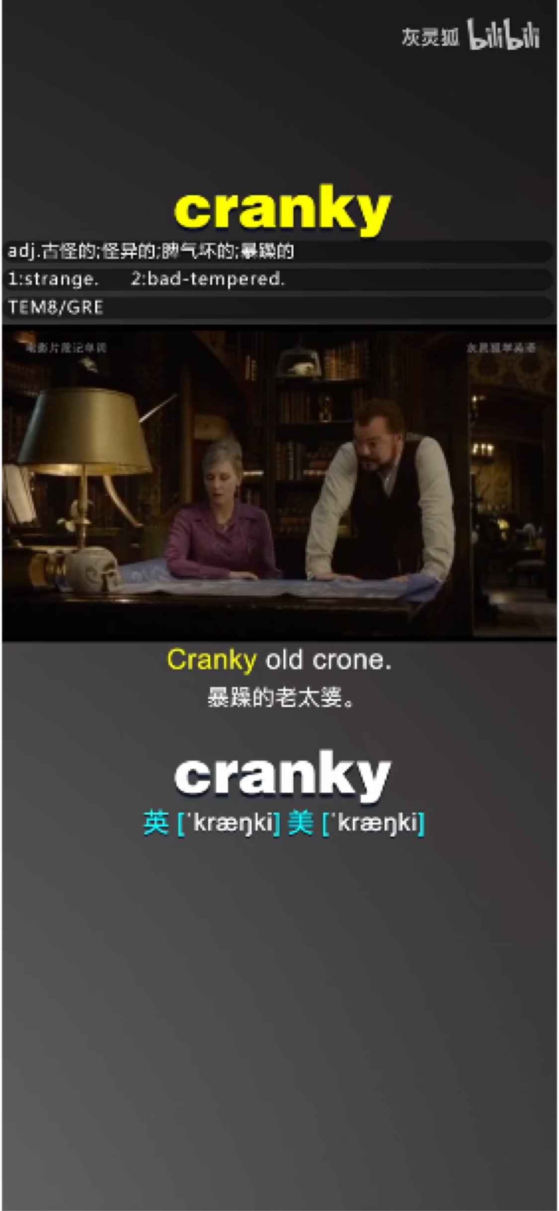 cranky cranky