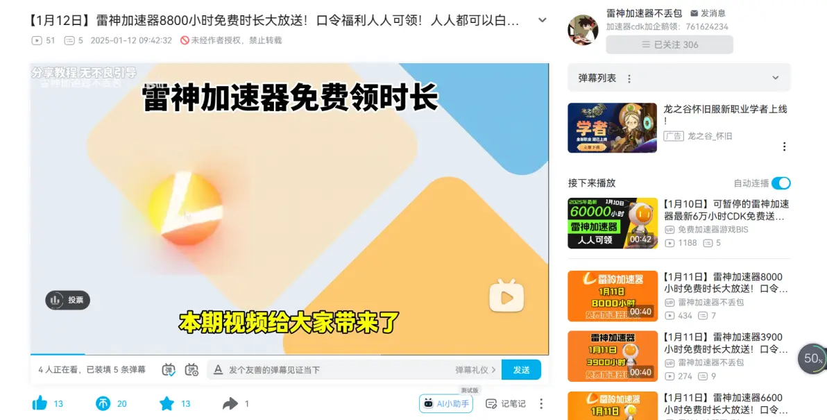 每天免费1小时推特加速器=推特加速器无限免费有免费的吗